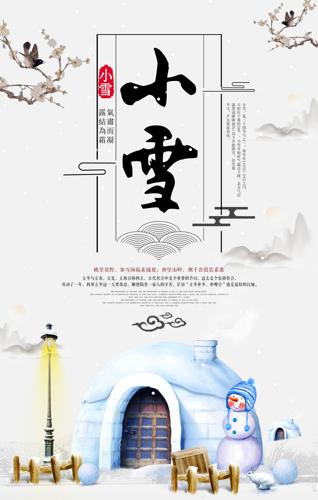 Сѩ��ʮ�Ľ�����������