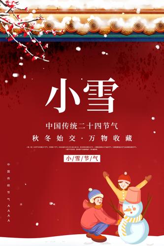 ����廭��Сѩ�������