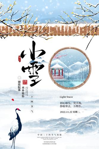 ��ɫ��Լ�ŷ紫ͳ����Сѩ��������