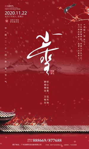 ��ɫ����Сѩ�����������