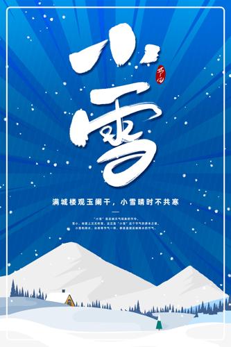 ��ɫ��Լ��ʮ�Ľ���Сѩ�����������