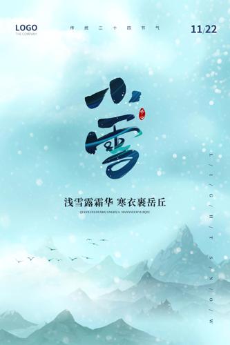 ��ɫСѩ�������캣�����