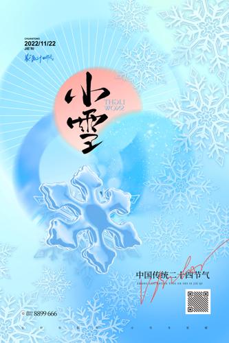 ����ŷ紫ͳ����Сѩ��������