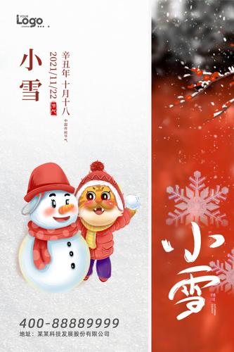 ���Сѩ�����������