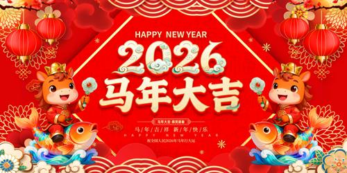 2026��������괺��Ԫ����̨����չ��