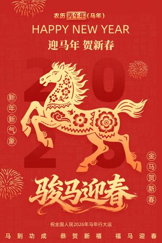 ӭ������´�2026�괺�����꺣��