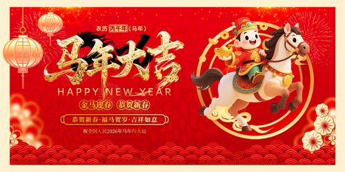 �����2026�괺������Ԫ��չ�����