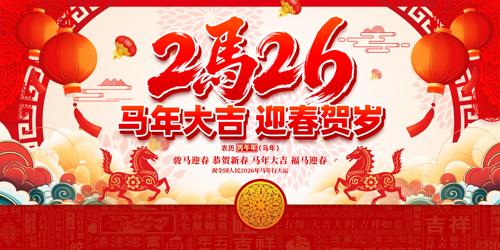 �����2026���������괺��չ��