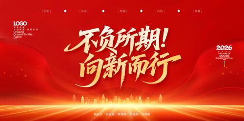 �����������¶���2026��ҵ�����̨����