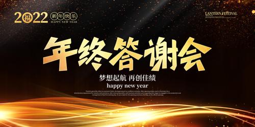 2022�����մ�л�ᱳ��չ�����