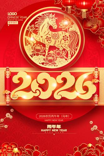 ��ɫϲ�촺�ڼ�ֽ2026�����괺�ں���