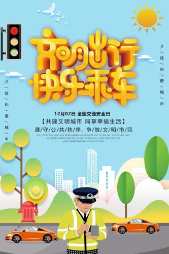 ���м�ֽ�罻ͨ��ȫ�������