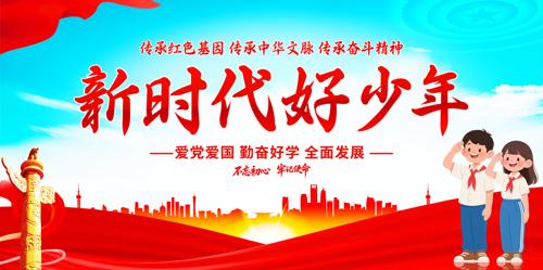 ��ʱ�����������ȶ��ٹ�ίչ�屳����