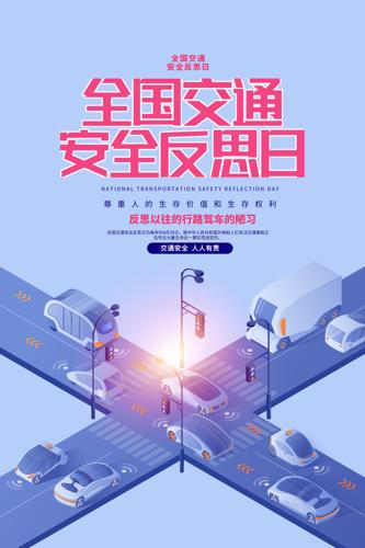 2022��ȫ����ͨ��ȫ��˼����