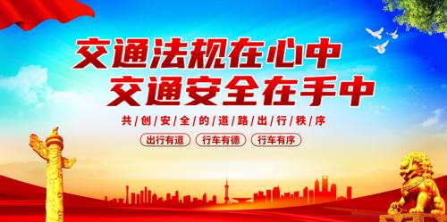 ��ͨ���������н�ͨ��ȫ����չ��