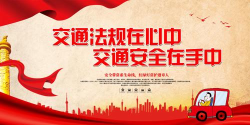 ���ؽ��氲ȫ���н�ͨ��ȫ��չ��