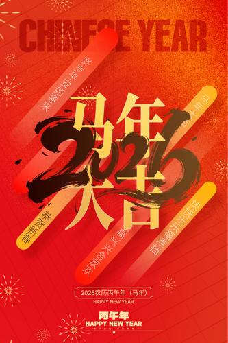 ��Լ����2026�����괺�ں���