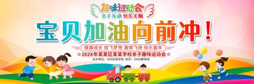 Сѧ�׶�԰�����˶���չ��