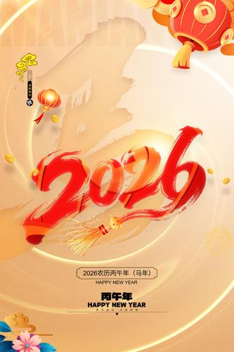 2026�����괺�ں���