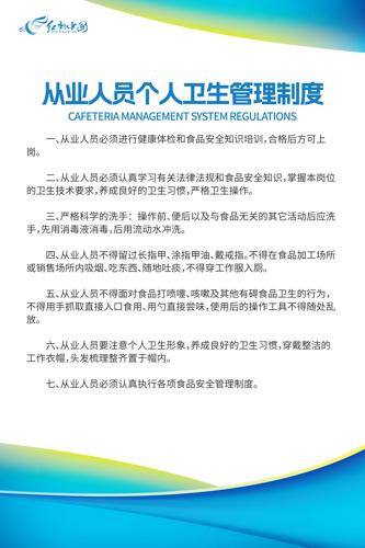 ѧУʳ�ù����ƶ�����