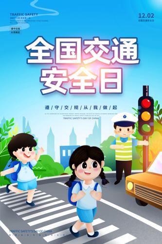 ��ɫ��Լ��ͨ����ȫ����ͨ��ȫ�պ���