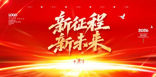 ��������δ��2026��ҵ�����̨����