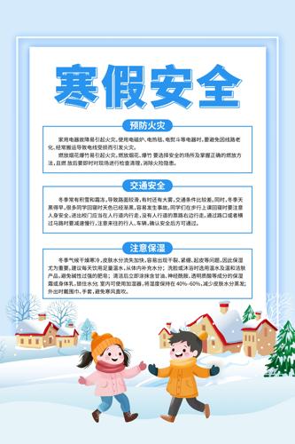 ��ͨ��ѧУ���ٰ�ȫ����