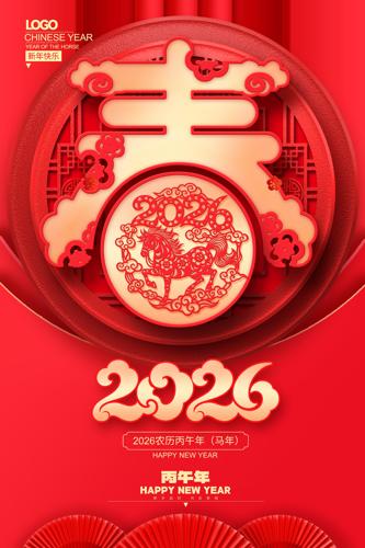 ��Լϲ�촺�ڼ�ֽ2026�����괺�ں���