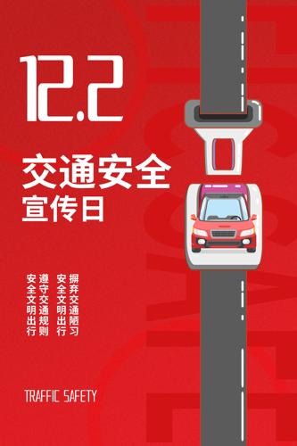 12.2��ͨ��ȫ��������������