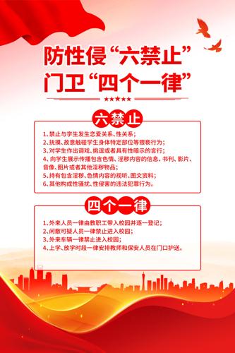 ѧУԤ����������ֹУ���ĸ�һ�ɰ�ȫ����