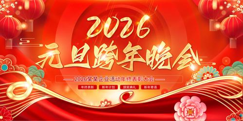 2026Ԫ������������ҵ���ź���̨����