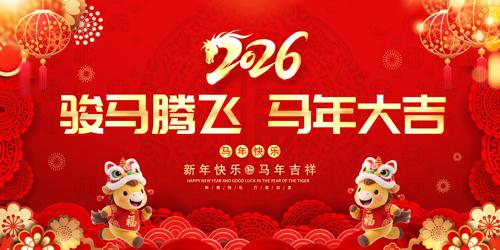 ����2026�����괺�ڱ���չ�����