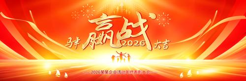 ����2026��������ҵ��Ὺ�ź���̨����