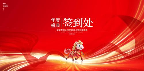 ��ɫ����2026�������ǩ����չ��