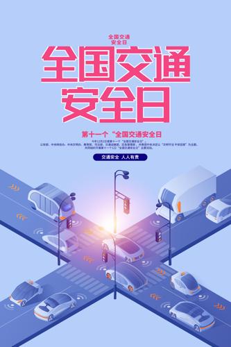 122ȫ����ͨ��ȫ�պ���