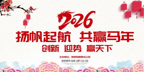 ����2026��������������ʢ����̨����