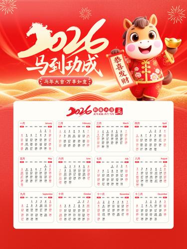 2026���������