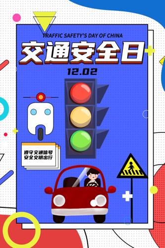 ��ͨ�罻ͨ��ȫ�պ���