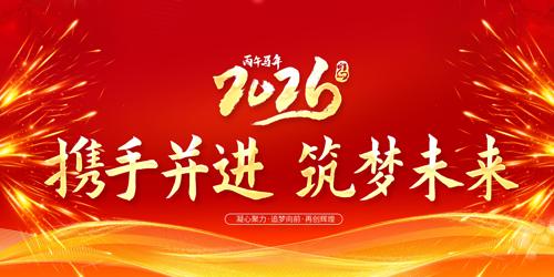 2026Я�ֲ�������δ��ͬ�����ʢ�䱳��