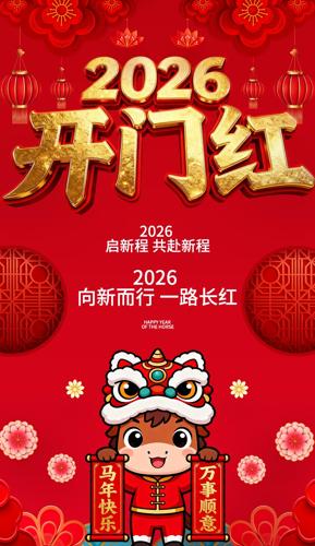 2026ϲ��������꿪�ź캣��