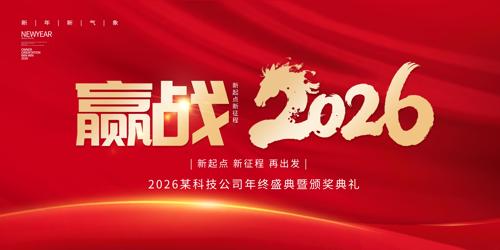 2026��Ӯս���괺������չ��