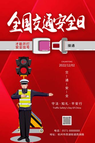 ȫ����ͨ��ȫ�պ���