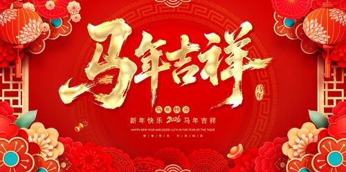 2026���꼪����������չ�����