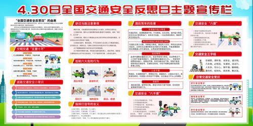 ��ɫ2023ȫ����ͨ��ȫ��˼��չ��