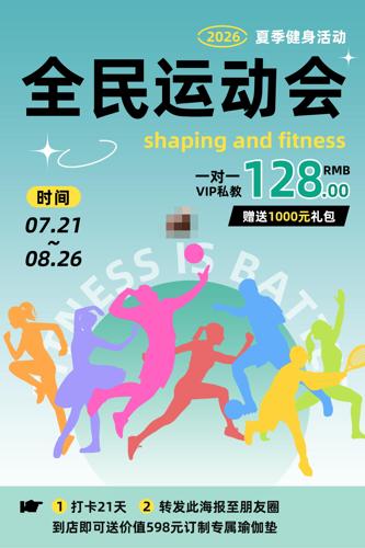 ȫ���˶�����������