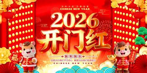 ϲ��2026���ź쿪���󼪿�ҵ����