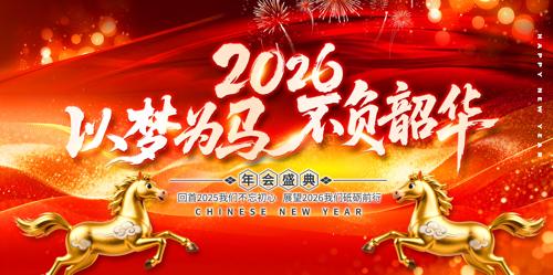 ��ɫ����2026�������������̨����չ��