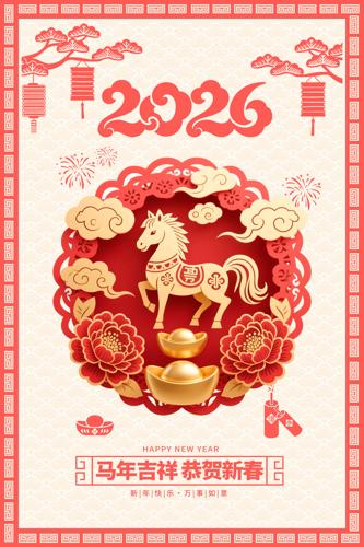 ��ͳ��ֽ��2026�����괺�ں���