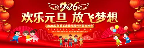 2026����Ԫ��������̨����