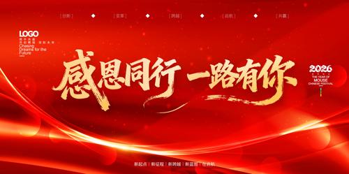 �ж�ͬ��һ·����2026����ҵ��ᱳ��